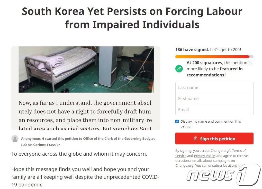 본문 이미지 - 15일 전세계 4억명이 넘는 회원들이 가입해 있는 국제청원 사이트인 '체인지닷오알지'(Change.org)에 한국의 사회복무요원제도 폐지를 요구하는 청원글이 올라왔다. ⓒ 뉴스1