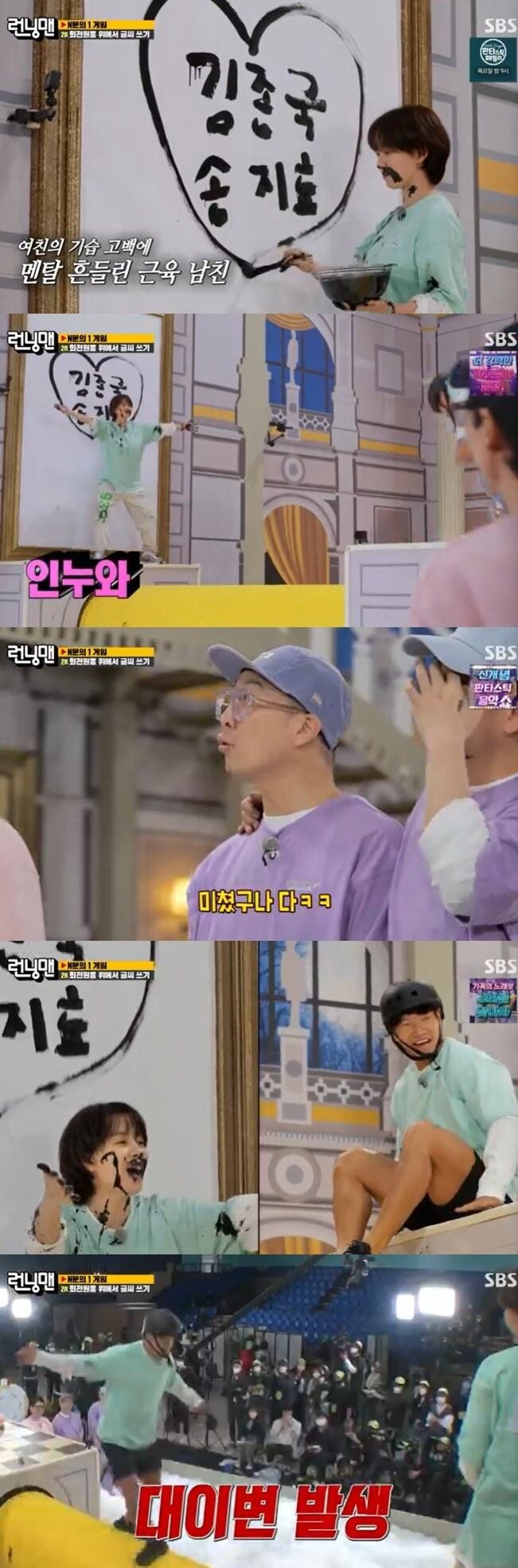 본문 이미지 - SBS 캡처 ⓒ 뉴스1