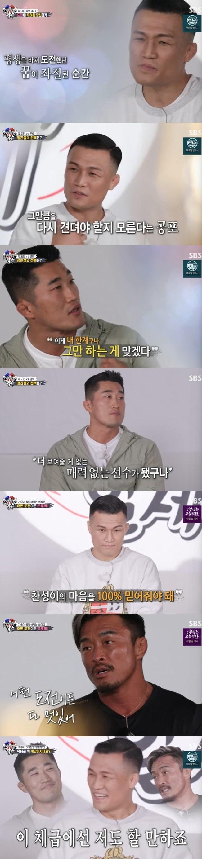 본문 이미지 - SBS 캡처 ⓒ 뉴스1