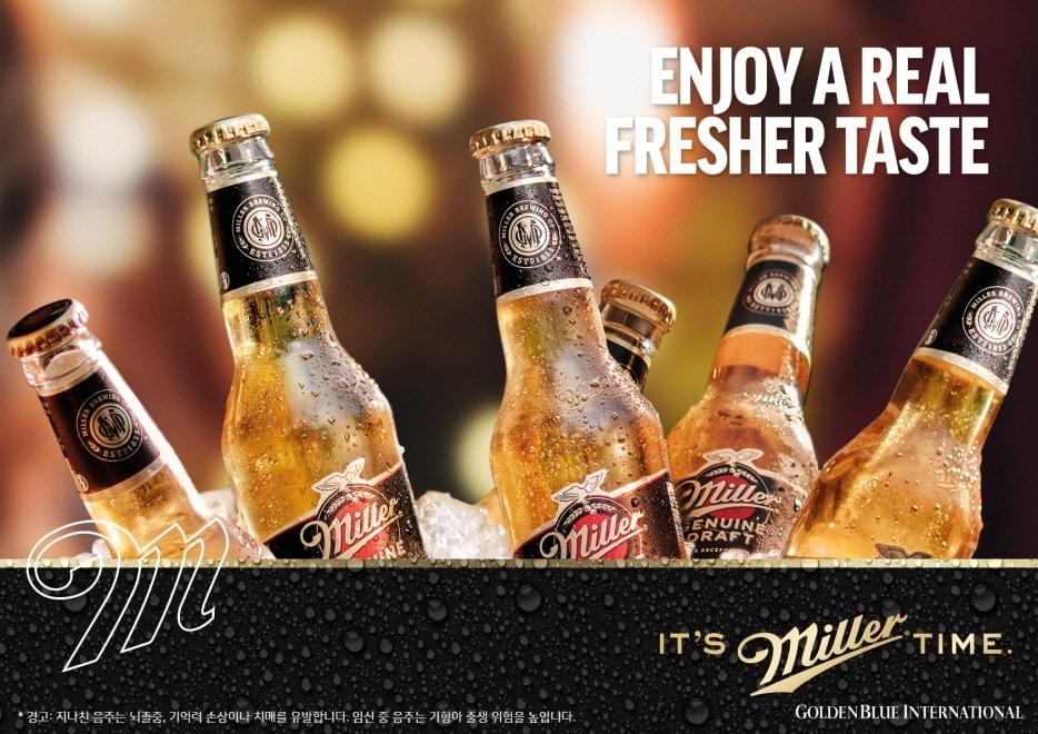 본문 이미지 - '밀러 제뉴인 드래프트'.(골든블루 인터내셔널 제공)ⓒ 뉴스1