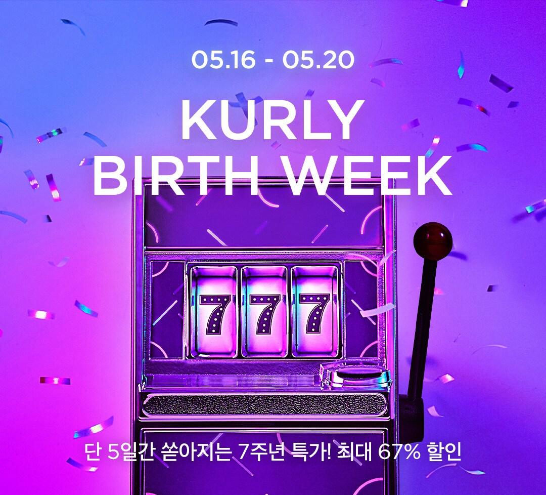 본문 이미지 - 마켓컬리 7주년 이벤트(마켓컬리 제공 )ⓒ 뉴스1