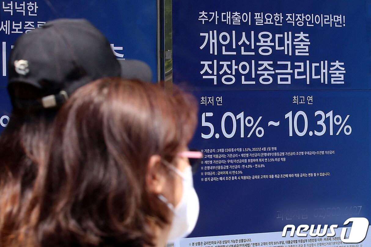 본문 이미지 - 지난해 5월 경기 과천의 한 은행 외벽에 신용대출 안내 현수막이 걸려 있다.  2022.５.16/뉴스1 ⓒ News1 김진환 기자