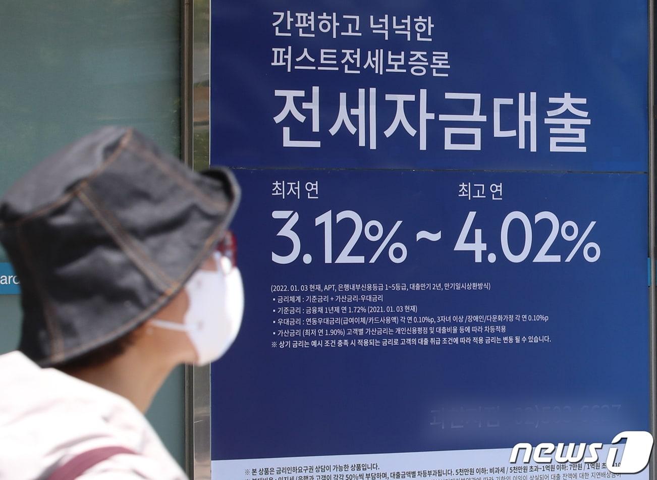 본문 이미지 - 16일 경기 과천의 한 은행 외벽에 신용대출 안내 현수막이 걸려 있다. 2022.５.16/뉴스1 ⓒ News1 김진환 기자