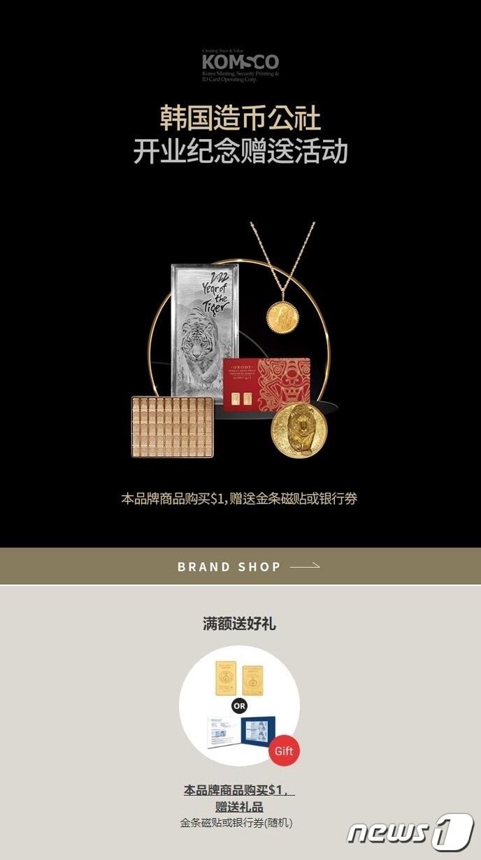 본문 이미지 - ‘신라 온라인 면세점 중국몰 입점 기념 기획전’ 이미지ⓒ 뉴스1