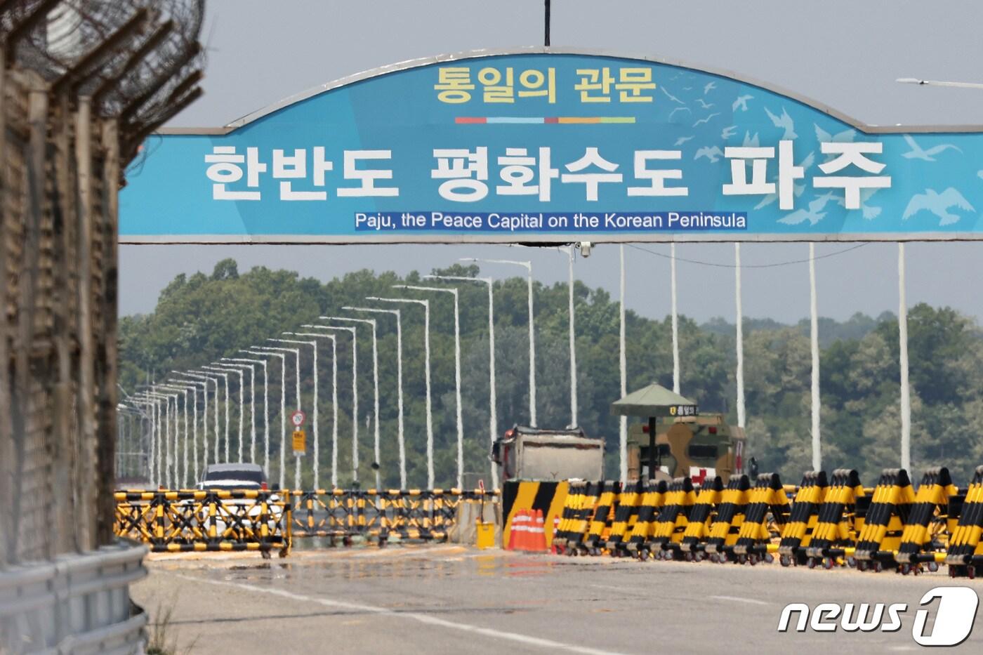 파주 통일대교.(뉴스1 DB)