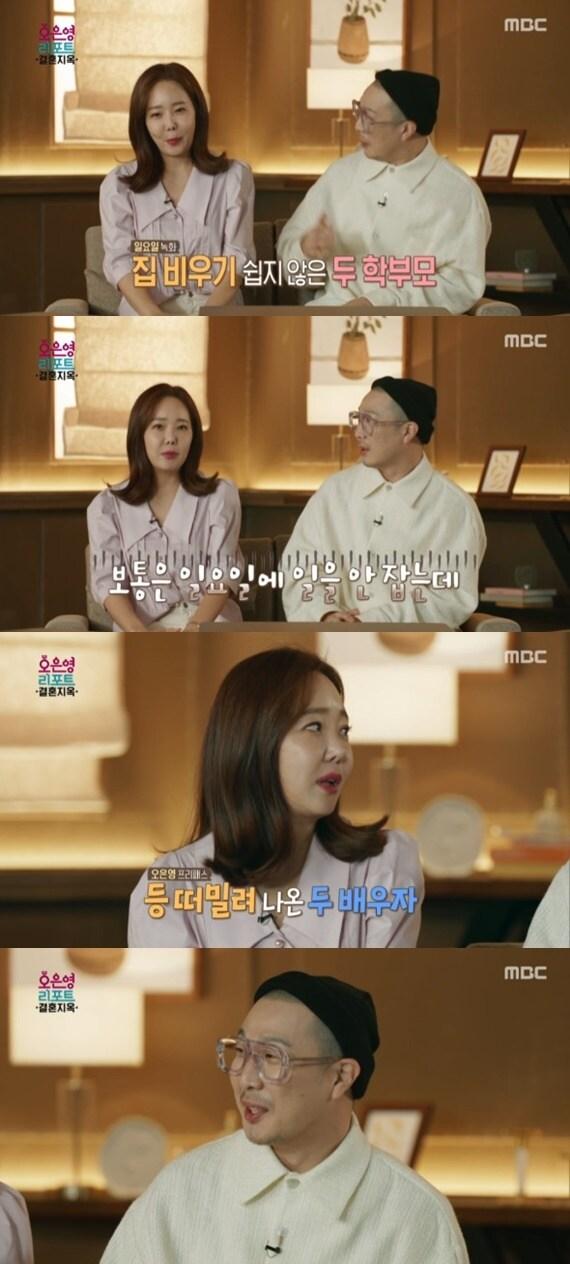 본문 이미지 - MBC '오은영 리포트 - 결혼 지옥' ⓒ 뉴스1