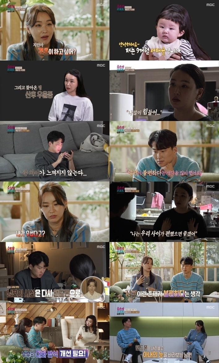 본문 이미지 - MBC '오은영 리포트 - 결혼 지옥' ⓒ 뉴스1