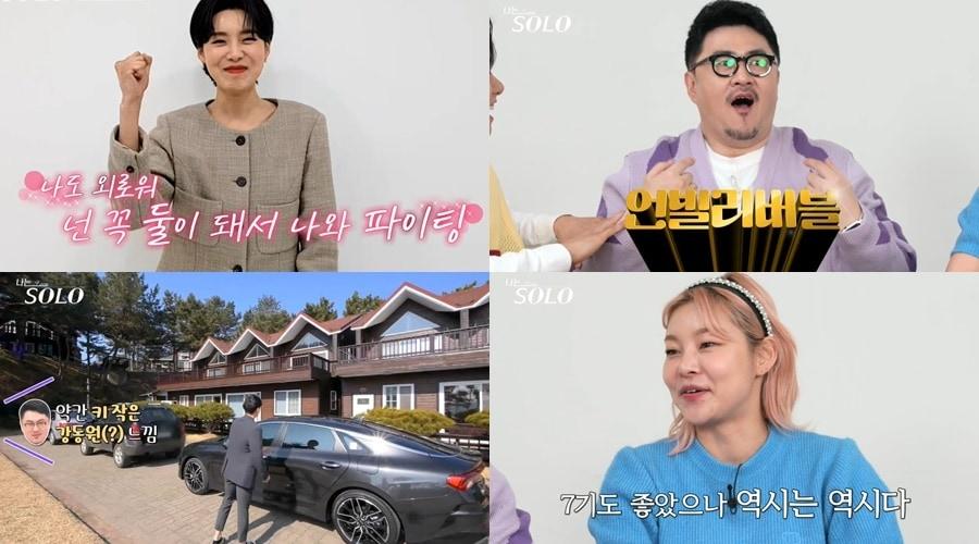 본문 이미지 - ENA플레이, SBS플러스 ⓒ 뉴스1