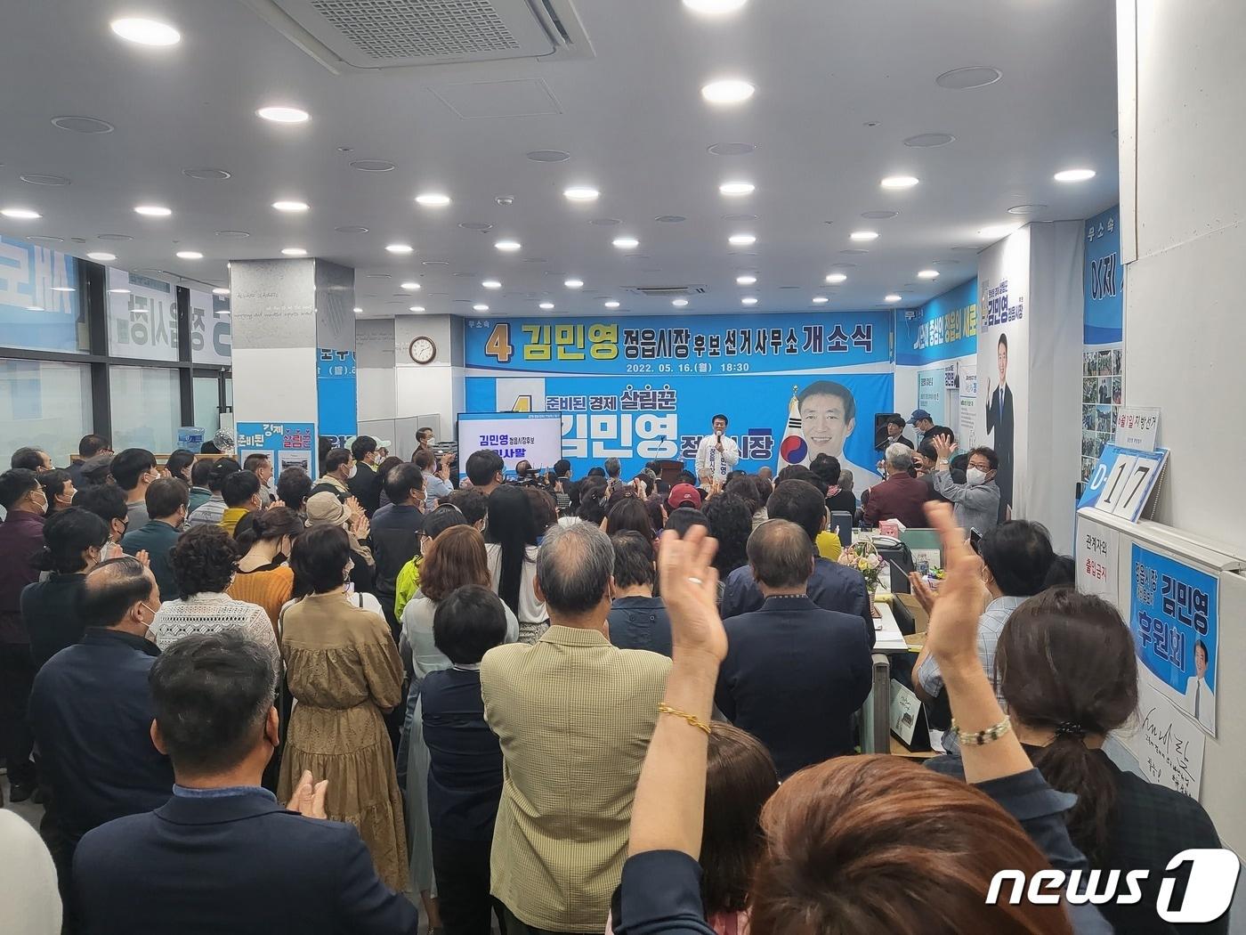 본문 이미지 - 더불어민주당을 탈당하고 무소속으로 출마한 김민영 전북 정읍시장 후보(56)가 16일 선거사무소(희망캠프) 개소식을 열고 선대 위원 및 일반 시민 지지자들과 필승을 다졌다.ⓒ 뉴스1
