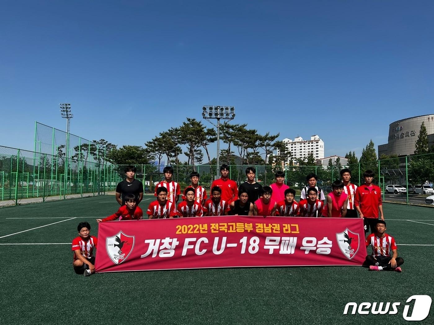 본문 이미지 - 2022년 전국고등부축구 경남권 주말리그에서 우승한 거창FC U-18 축구단이 기념촬영을 하고 있다(거창군 제공)ⓒ 뉴스1