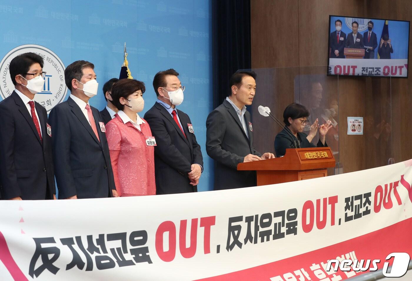 임태희 경기도교육감 후보와 조전혁 서울시교육감 후보를 비롯한 중도·보수 교육감 후보들이 17일 오후 서울 여의도 국회 소통관에서 기자회견을 하고 있다. (공동취재) 2022.5.17/뉴스1 ⓒ News1 이재명 기자