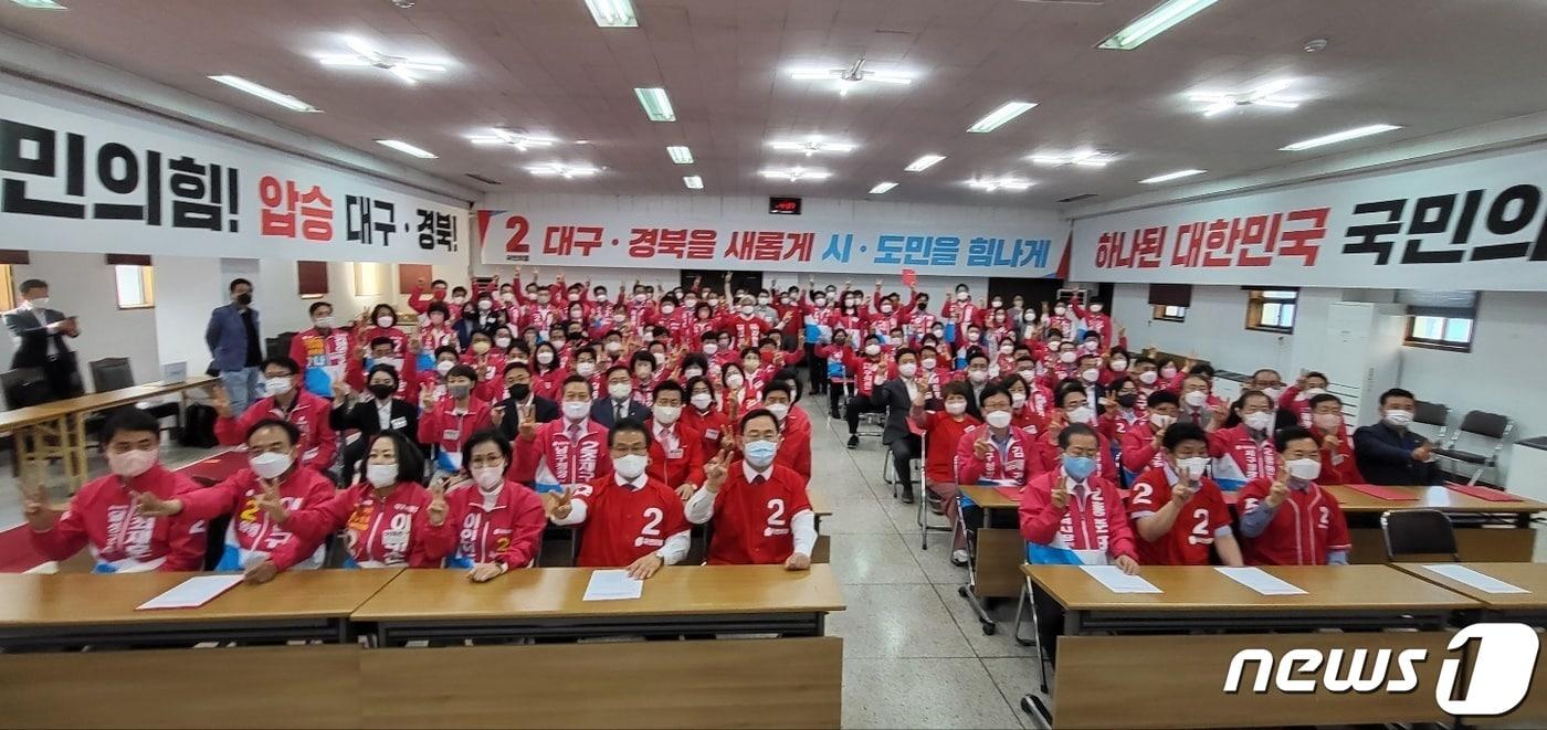 본문 이미지 - 국민의힘 대구시당이 17일 대구 수성구 범어동 대구시당 강당에서 홍준표 대구시장 후보와 기초단체장·기초·광역의원 후보들이 참석한 가운데 대구선거대책위원회 출범식을 갖고 있다. (사진은 기사 내용과 무관함) 2022.5.17/뉴스1 ⓒ News1 남승렬 기자