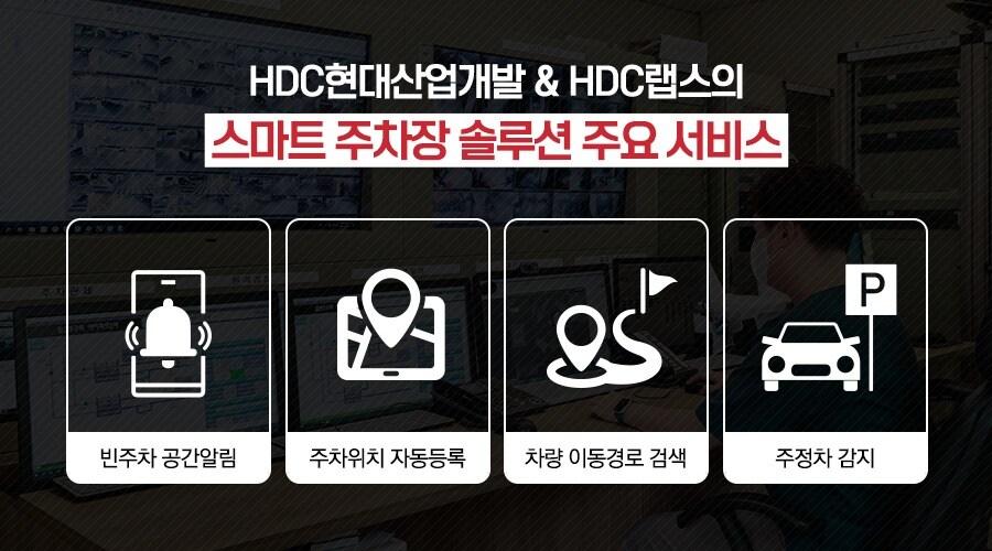본문 이미지 - HDC현대산업개발 제공 ⓒ 뉴스1
