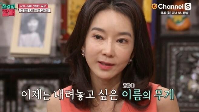 본문 이미지 - 채널S '진격의 할매' 방송 화면 갈무리 ⓒ 뉴스1