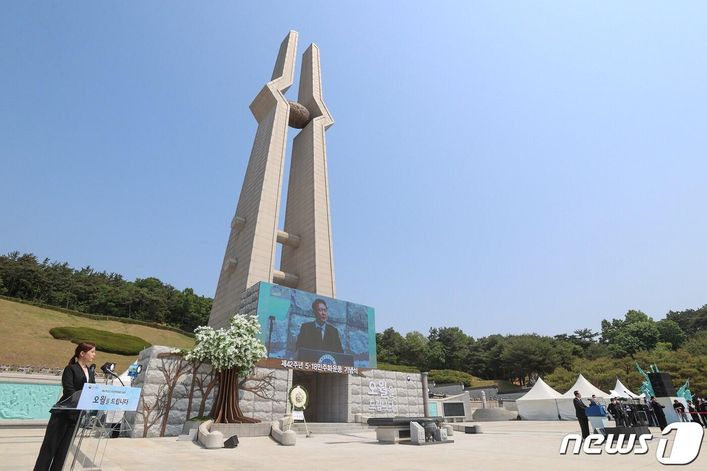 본문 이미지 - 지난해 5월18일 광주 북구 국립5·18민주묘지에서 열린 제42주년 5·18민주화운동 기념식 '오월을 드립니다'에서 윤석열 대통령이 기념사하고 있다. 2022.5.18/뉴스1 ⓒ News1 광주전남사진기자회