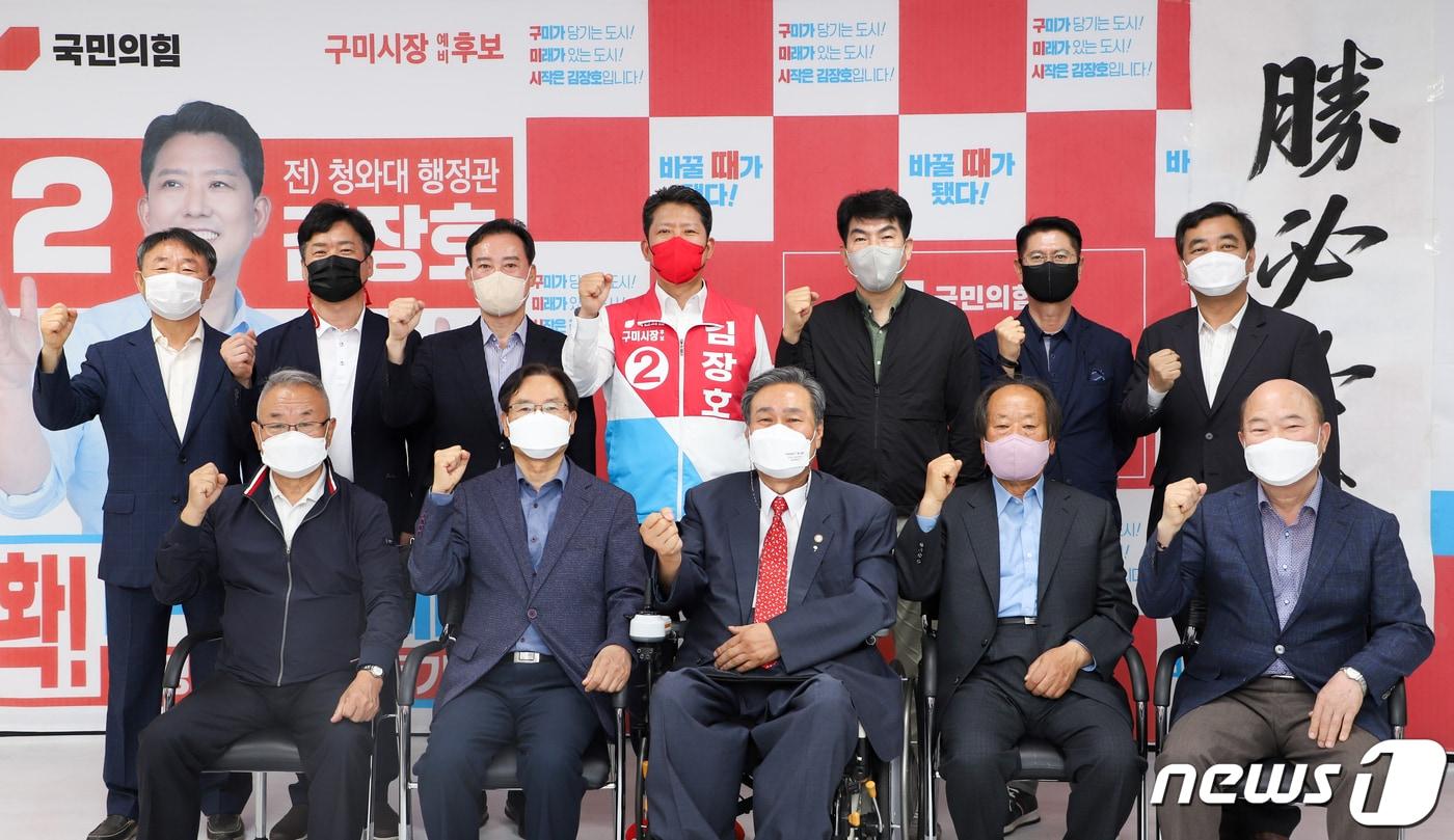 본문 이미지 - 김장호 구미시장 후보가 18일 선대위를 구성한 뒤 관계자들과 기념촬영을 하고 있다. 2022.5.18/ⓒ 뉴스1