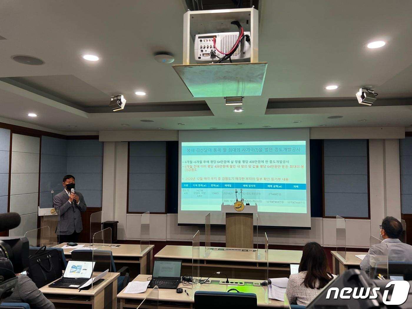 본문 이미지 - 레고랜드 중단촉구 범대위 하중도 관광지 특혜 매각 의혹 제기 기자회견.2022.5.18/뉴스1 한귀섭 기자