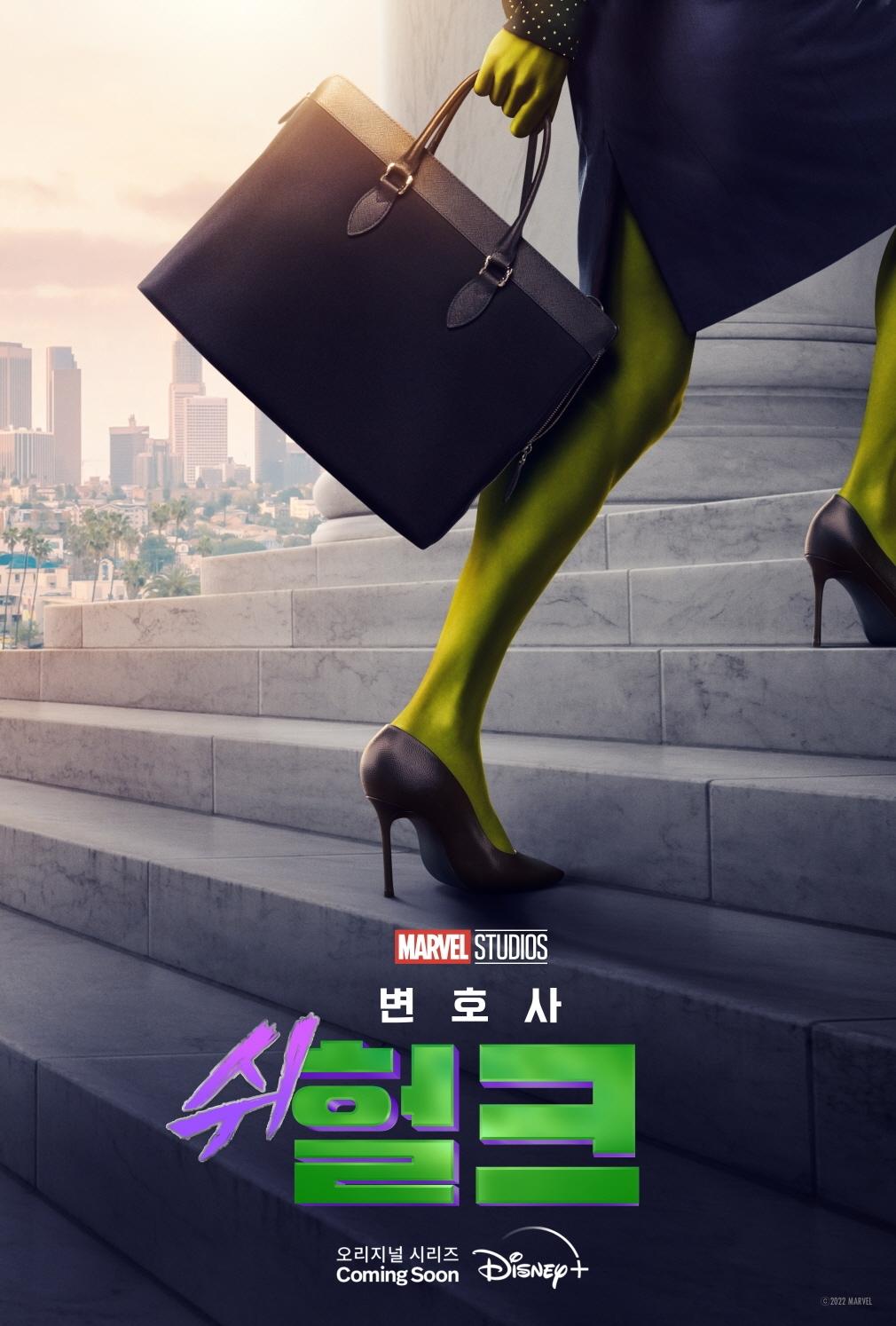 본문 이미지 - '변호사 쉬헐크' / 디즈니+ 제공 ⓒ 뉴스1