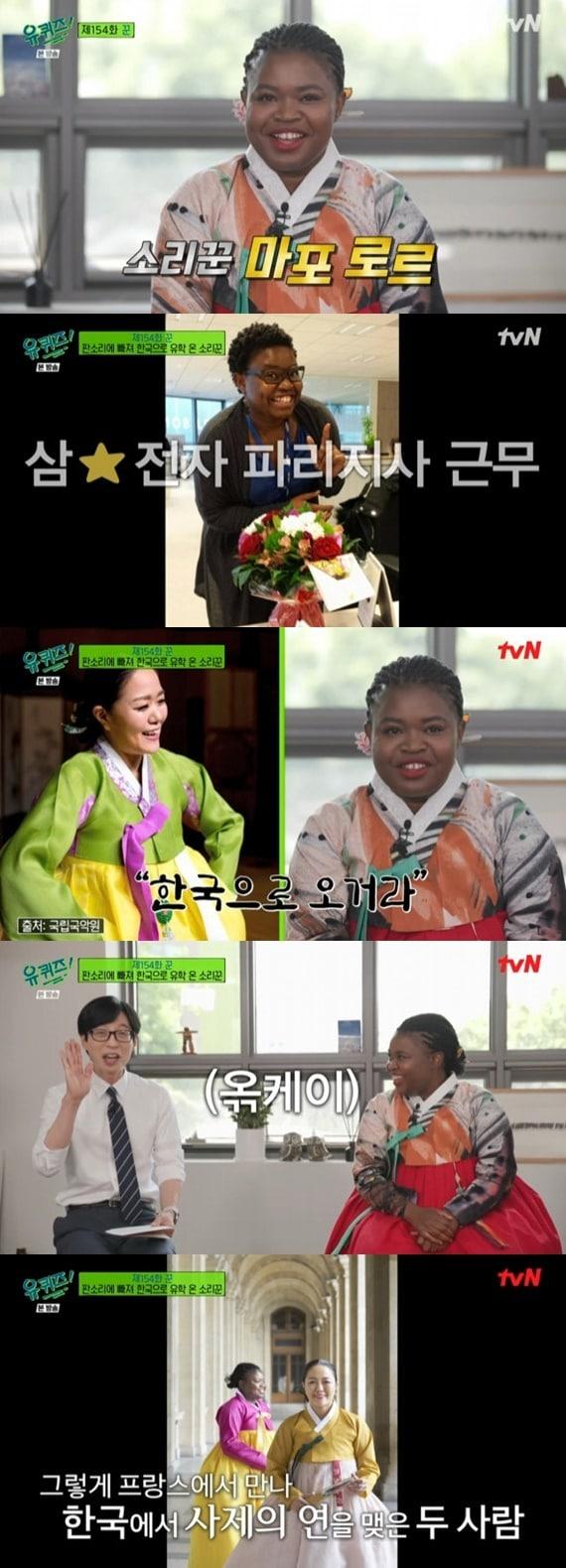 본문 이미지 - tvN '유 퀴즈 온 더 블럭' ⓒ 뉴스1