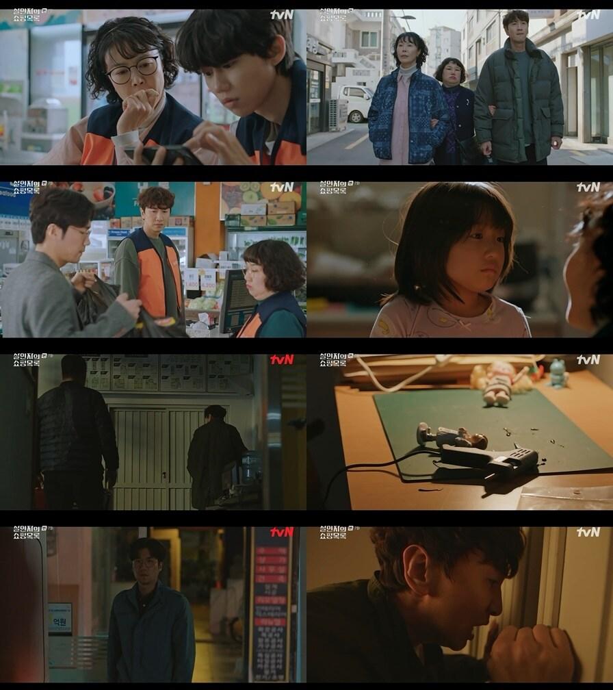 본문 이미지 - tvN '살인자의 쇼핑목록' ⓒ 뉴스1