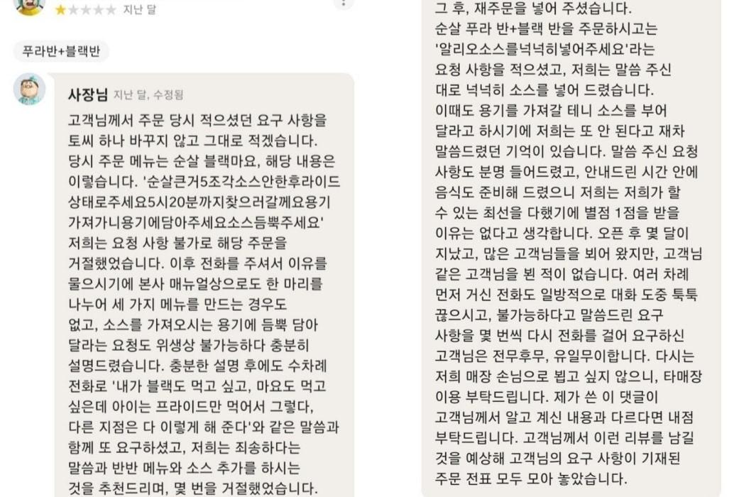 본문 이미지 - (온라인 커뮤니티 갈무리) ⓒ 뉴스1