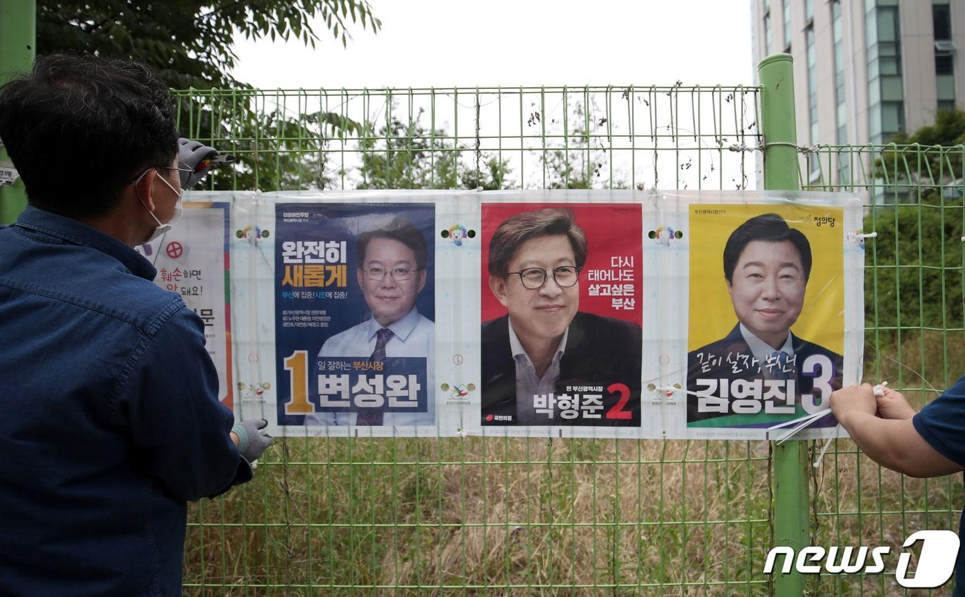 본문 이미지 - 제8회 전국동시지방선거 공식 선거운동 첫날인 지난 19일 부산시 수영구 망미1동 행정복지센터 부근에서 수영구 직원들이 선거벽보를 부착하고 있는 모습. 2022.5.19/뉴스1 ⓒ News1 DB