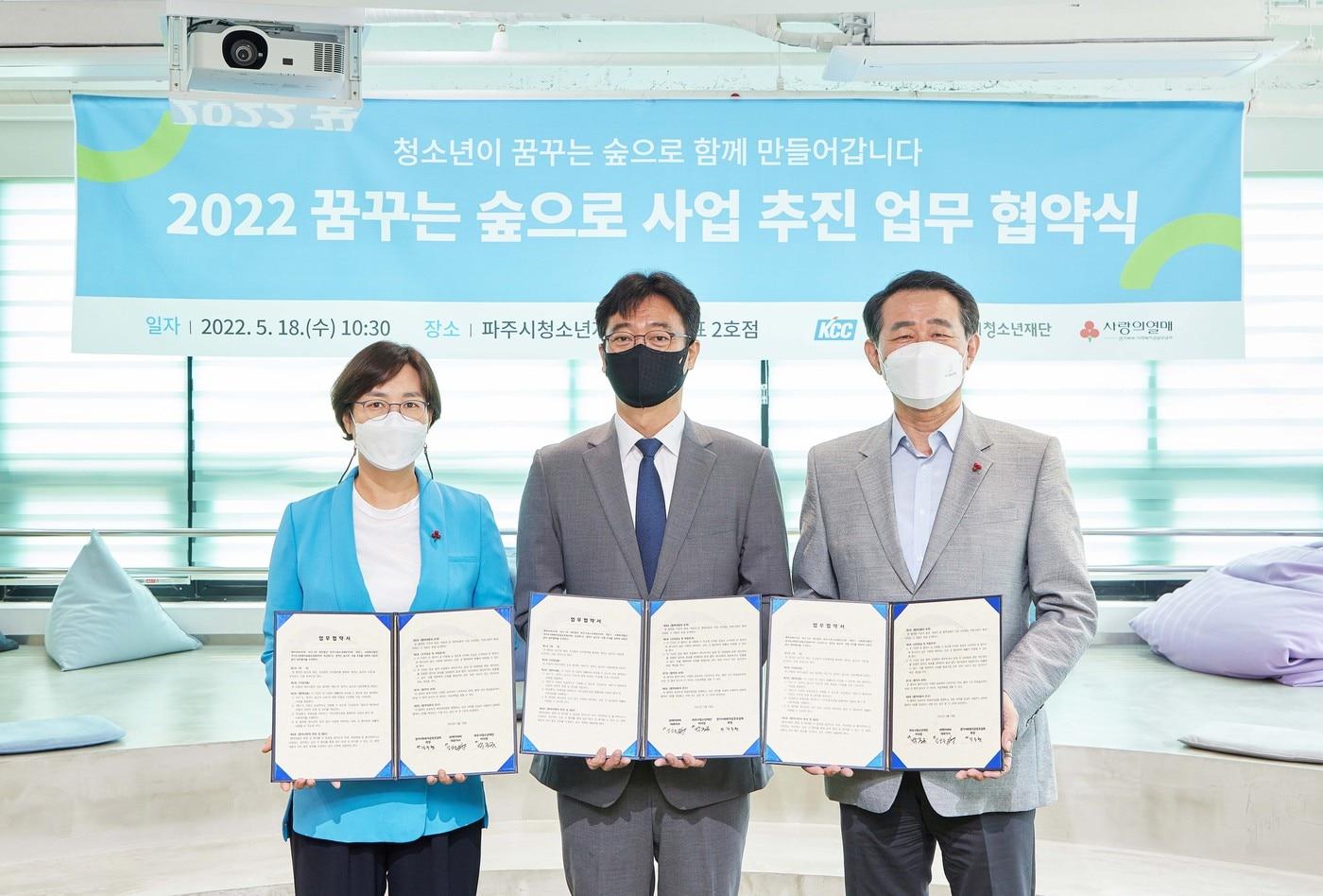 본문 이미지 - 김상준 KCC이사를 비롯한 관계자들이 협약식을 마치고 기념사진을 촬영하고 있다.(KCC제공)ⓒ 뉴스1