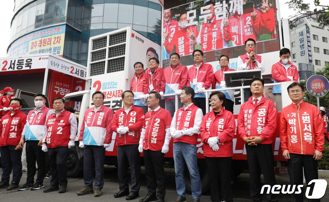 본문 이미지 - 6·1 지방선거 공식 선거운동이 시작된 19일 울산 남구 태화로터리에서 국민의힘 울산시당 후보자 합동 출정식이 열리고 있다. 2022.5.19 ⓒ 뉴스1 조민주 기자
