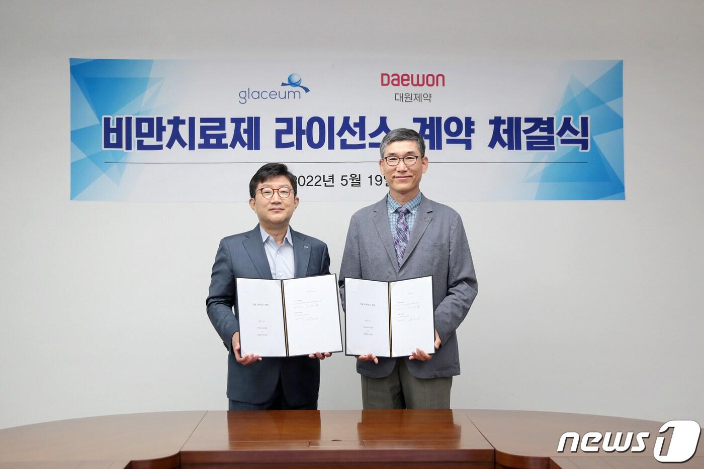 백승열 대원제약 부회장(왼쪽)이 유상구 글라세움 대표와 비만치료제 기술 도입 계약을 체결하고 기념사진을 촬영하고 있다.ⓒ 뉴스1