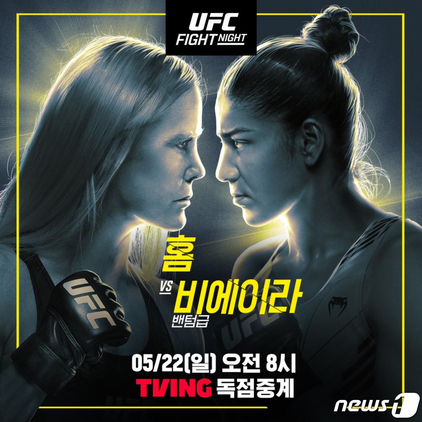 본문 이미지 - 19일 티빙은 오는 22일 UFC '파이트 나이트'(Fight Night) 경기를 독점 생중계한다고 밝혔다.(티빙 제공) ⓒ 뉴스1