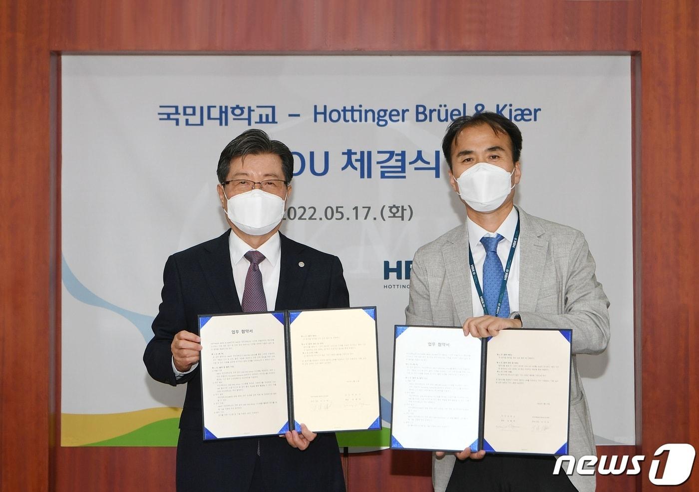 국민대가 HBK코리아와 '스마트 모빌리티 개발을 위한 업무협약'을 체결했다. (국민대 제공) ⓒ 뉴스1