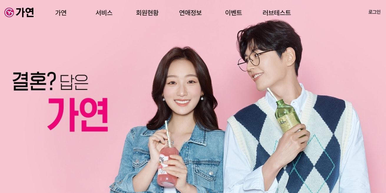 본문 이미지 - 가연 홈페이지 갈무리ⓒ 뉴스1