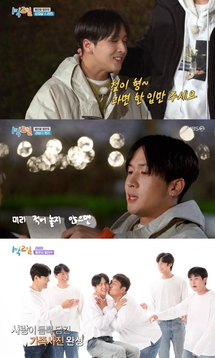 본문 이미지 - 1박2일 라비ⓒ 뉴스1