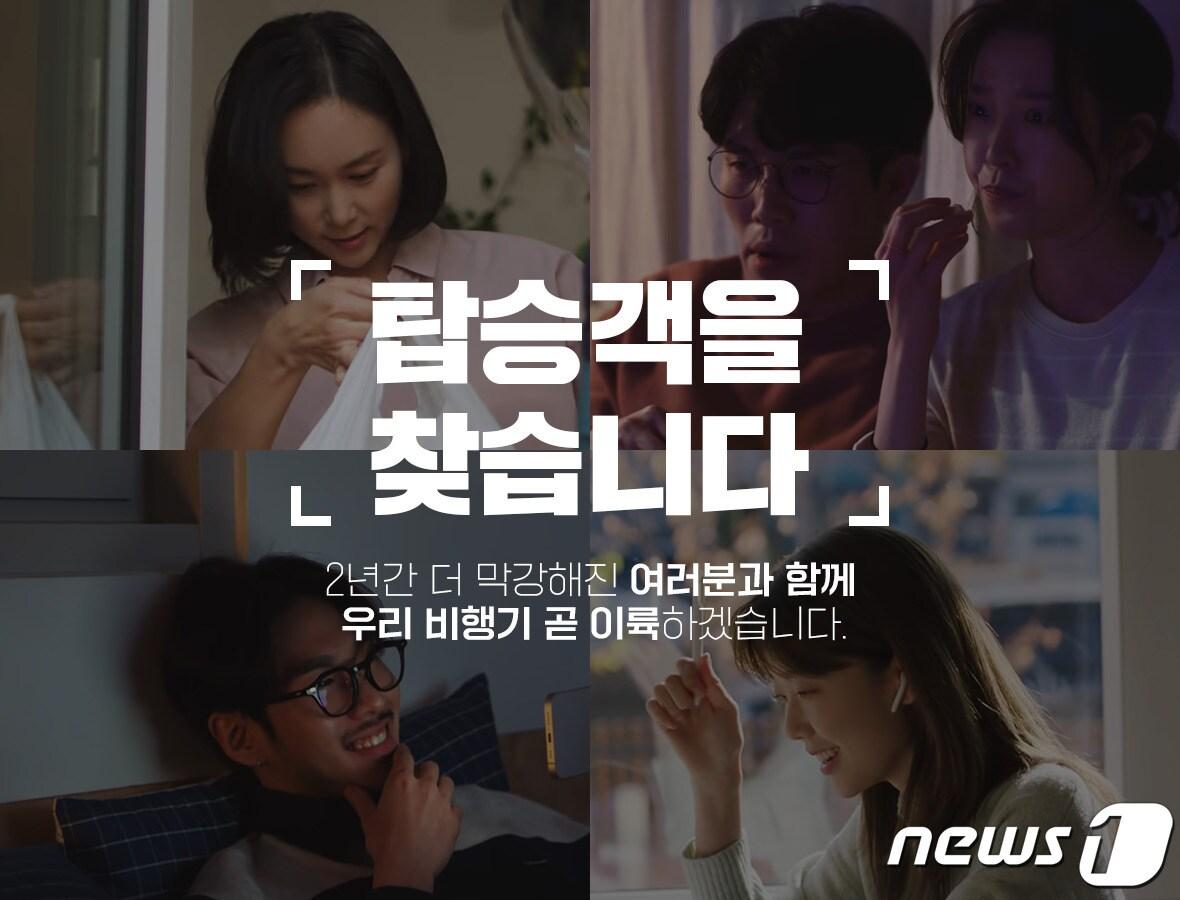 본문 이미지 - 아시아나항공 제공 ⓒ 뉴스1