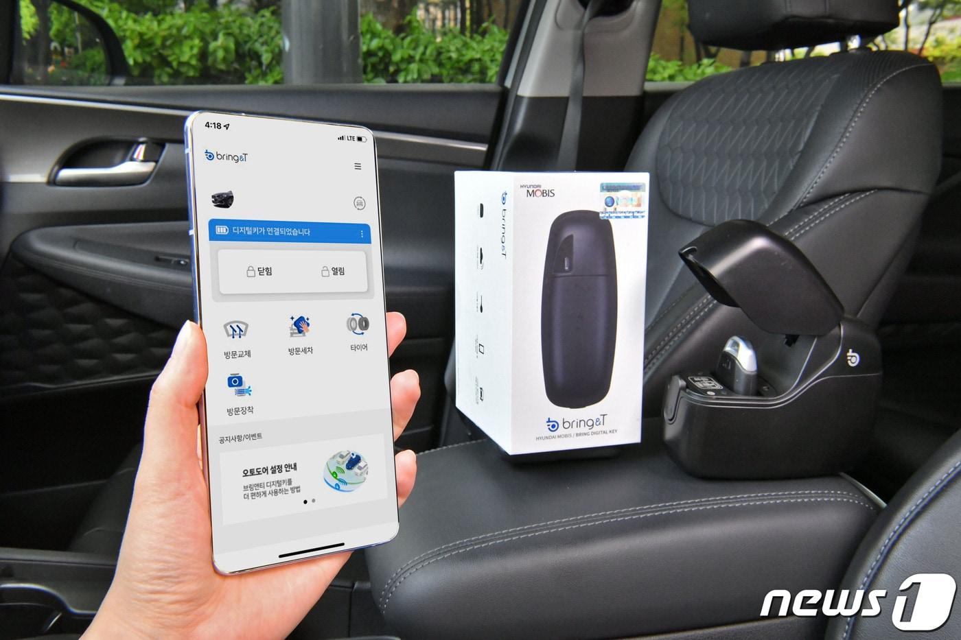 (현대모비스 제공)ⓒ 뉴스1