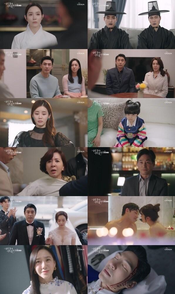 본문 이미지 - TV조선 ⓒ 뉴스1