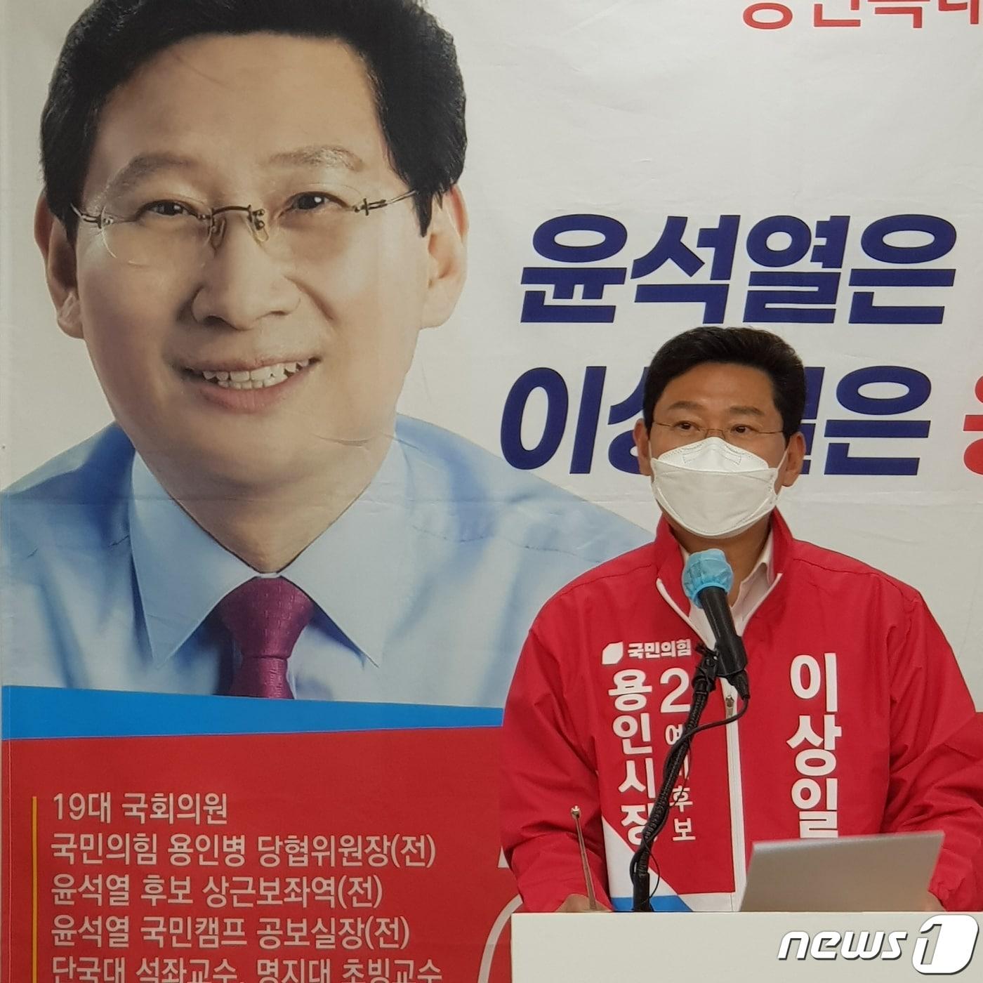 본문 이미지 - 이상일 국민의힘 용인시장 후보.ⓒ News1 김평석 기자
