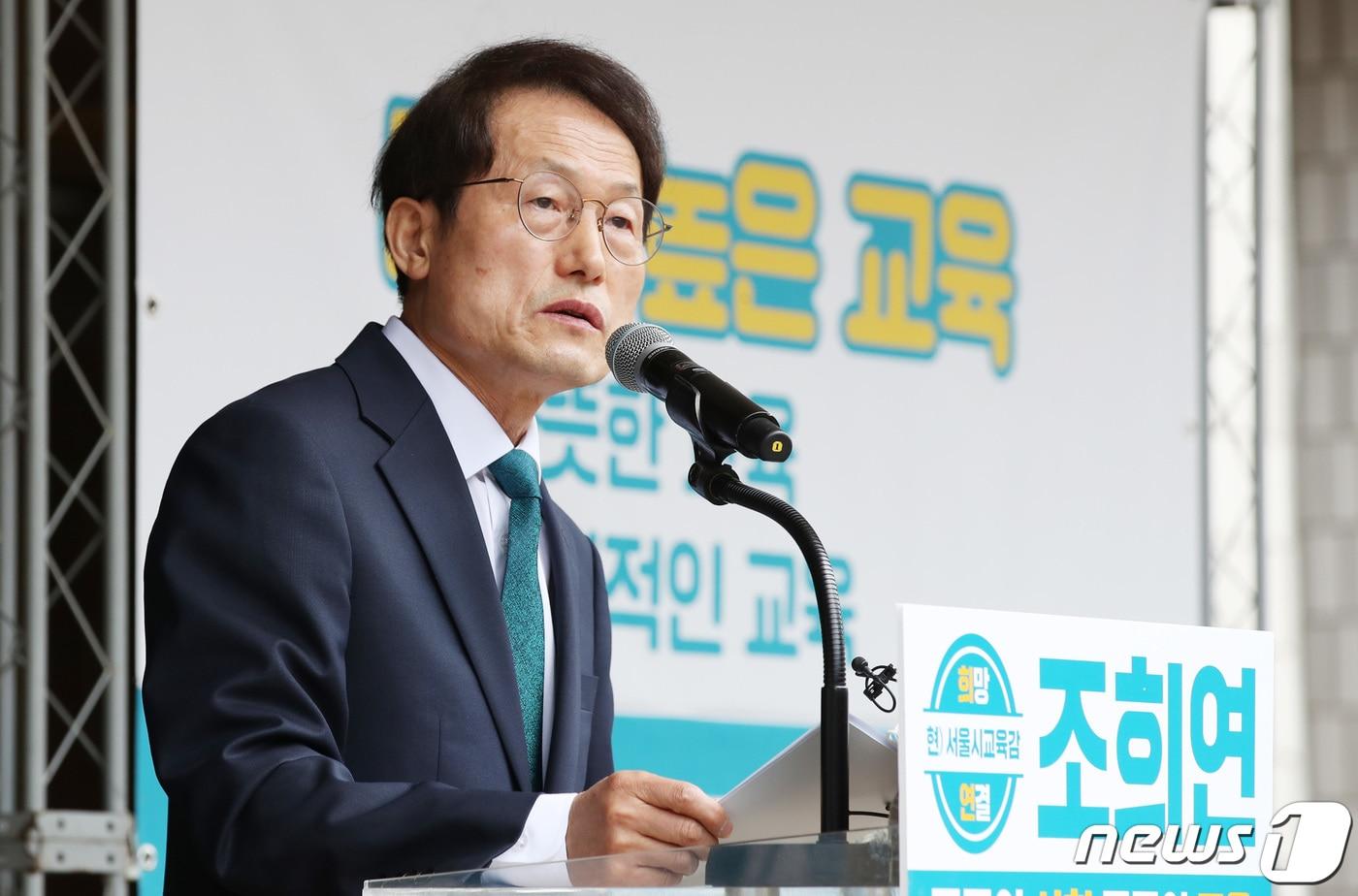본문 이미지 - 조희연 서울시교육감이 2일 오전 서울 종로구 서울시교육청 본관 1층 현관에서 서울시교육감 3선 출마를 공식 선언하고 있다. 2022.5.2/뉴스1 ⓒ News1 박지혜 기자