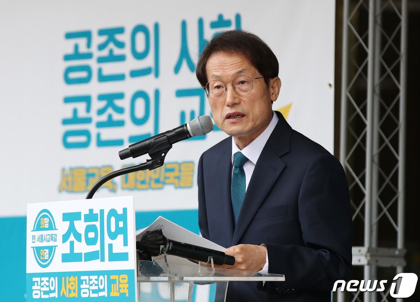 본문 이미지 - 조희연 서울시교육감. /뉴스1 ⓒ News1 박지혜 기자