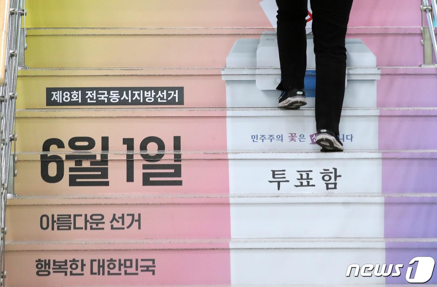 본문 이미지 - 제8회 전국동시지방선거를 한 달 앞둔 2일 오후 경기 과천 중앙선거관리위원회 로비에 지방선거 관련 홍보물이 설치돼 있다. 2022.5.2/뉴스1 ⓒ News1 임세영 기자