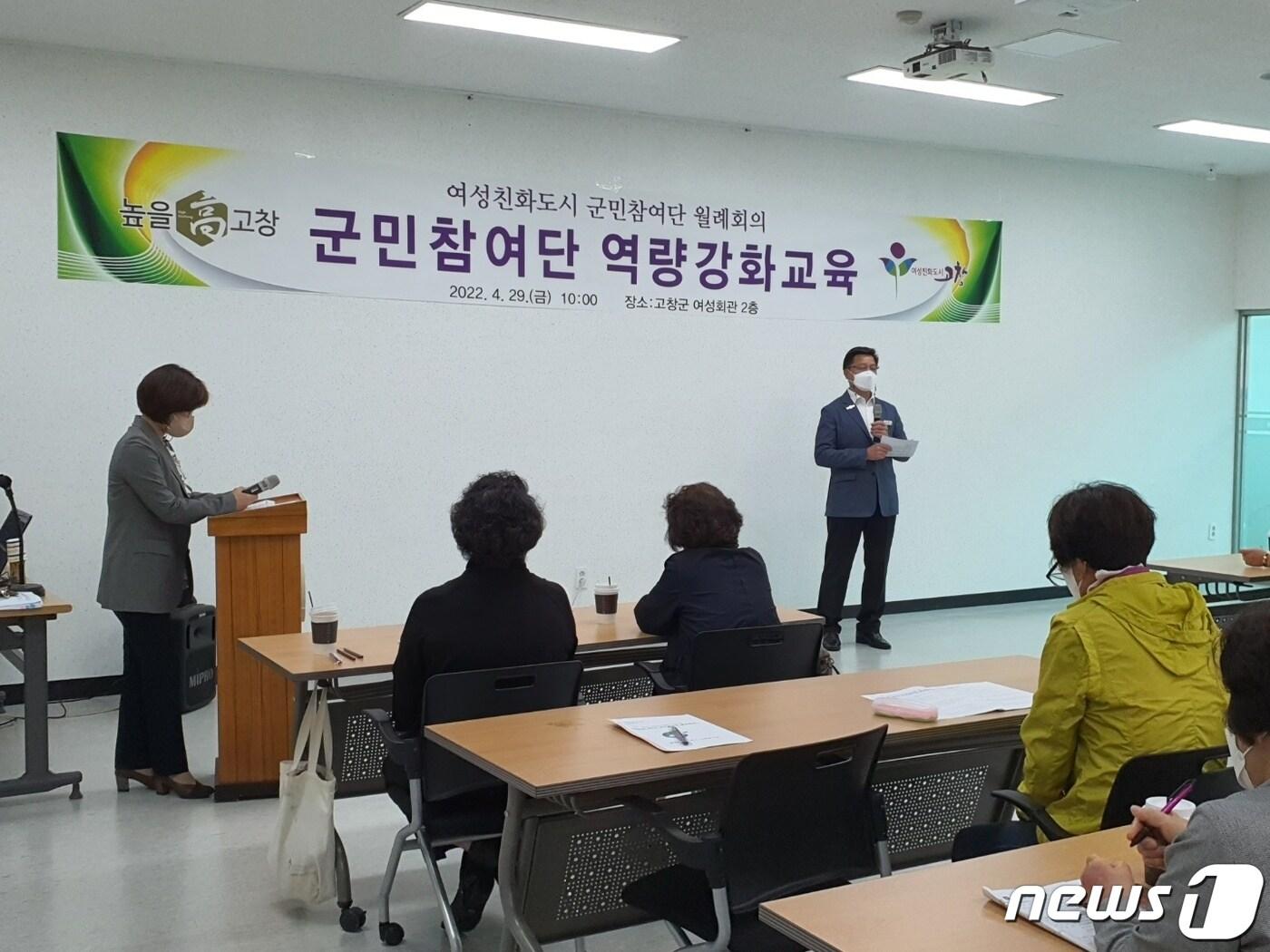 본문 이미지 - 전북 고창군 여성친화도시 제2기 군민참여단이 ‘2022년 활동계획 및 역걍강화 교육’을 시작으로 올해 첫 활동을 시작했다.ⓒ 뉴스1