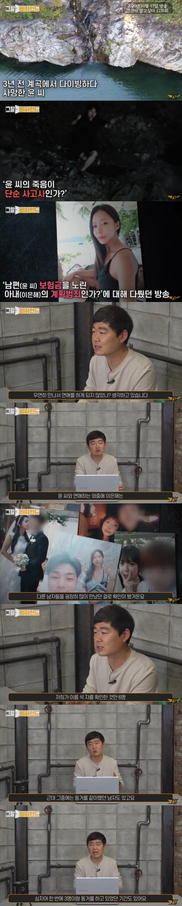 본문 이미지 - '그것이 알고싶다' 유튜브 캡처 ⓒ 뉴스1