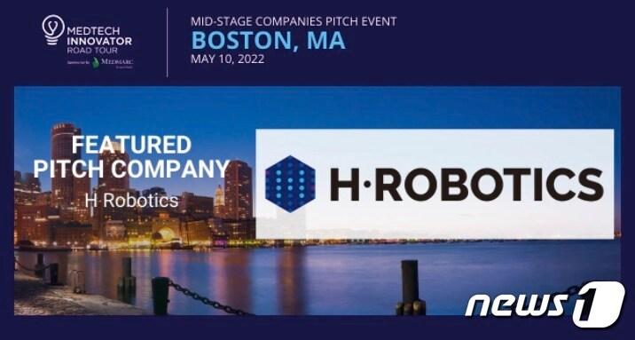 본문 이미지 - 메드텍 이노베이터 로드 투어 ⓒ 뉴스1