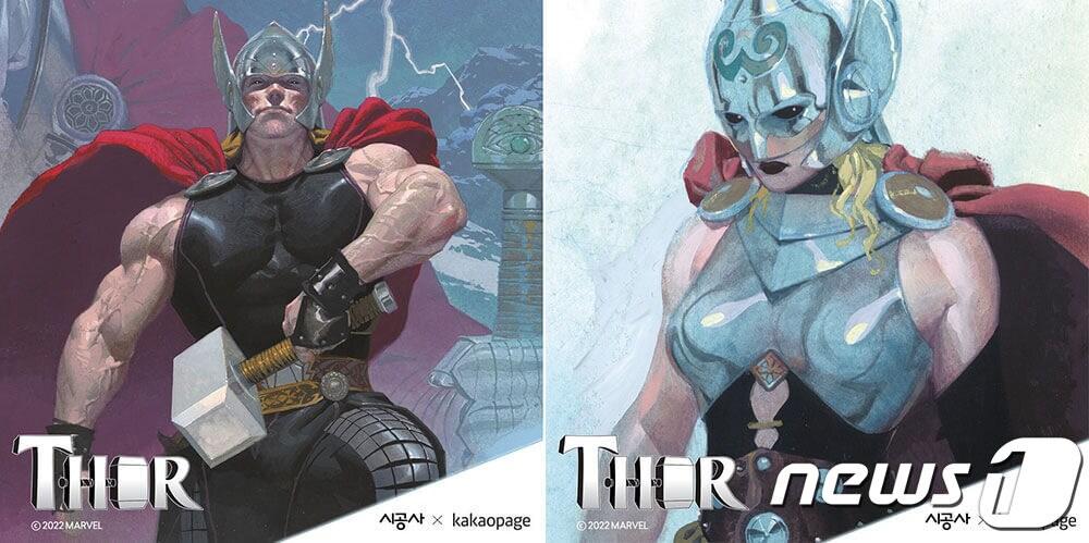 본문 이미지 - 카카오페이지를 통해 연재될 웹툰 '토르'(카카오엔터테인먼트 제공)ⓒ 뉴스1