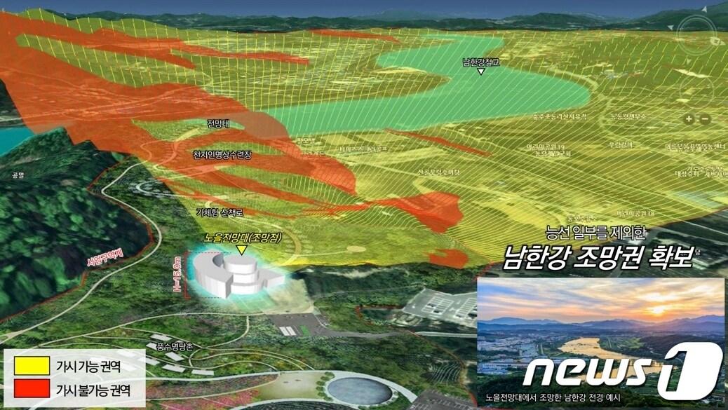 본문 이미지 - 충북 충주시 동량면 조동근린공원 노을전망대 가시권 분석도.(충주시 제공)2022.5.20/ⓒ 뉴스1