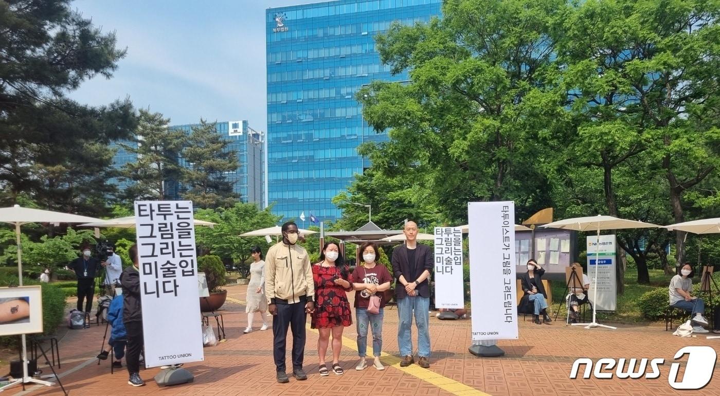 김도윤 타투유니온지화장과 관계자들이 20일 오전 10시 서울 도봉구 북부지법 앞에서 기자회녁을 진행하고 있다. ⓒ 뉴스1