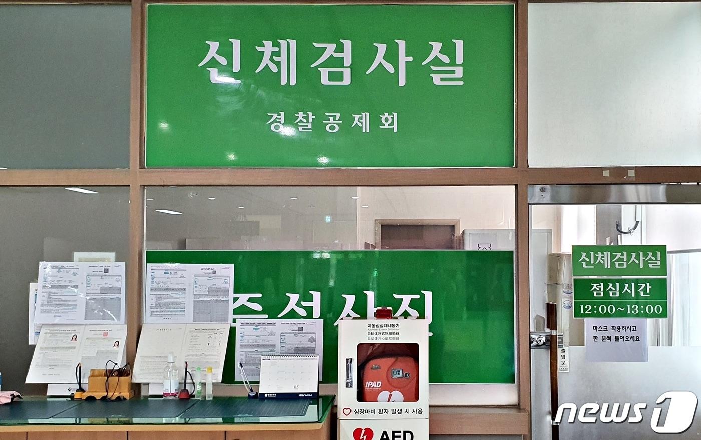 본문 이미지 - 20일 충북 충주운전면허시험장은 신체검사와 사진 촬영 서비스 제공을 중단한다고 밝혔다. 사진은 신체검사실 모습.(충주운전면허시험장 제공)2022.5.20/ⓒ 뉴스1