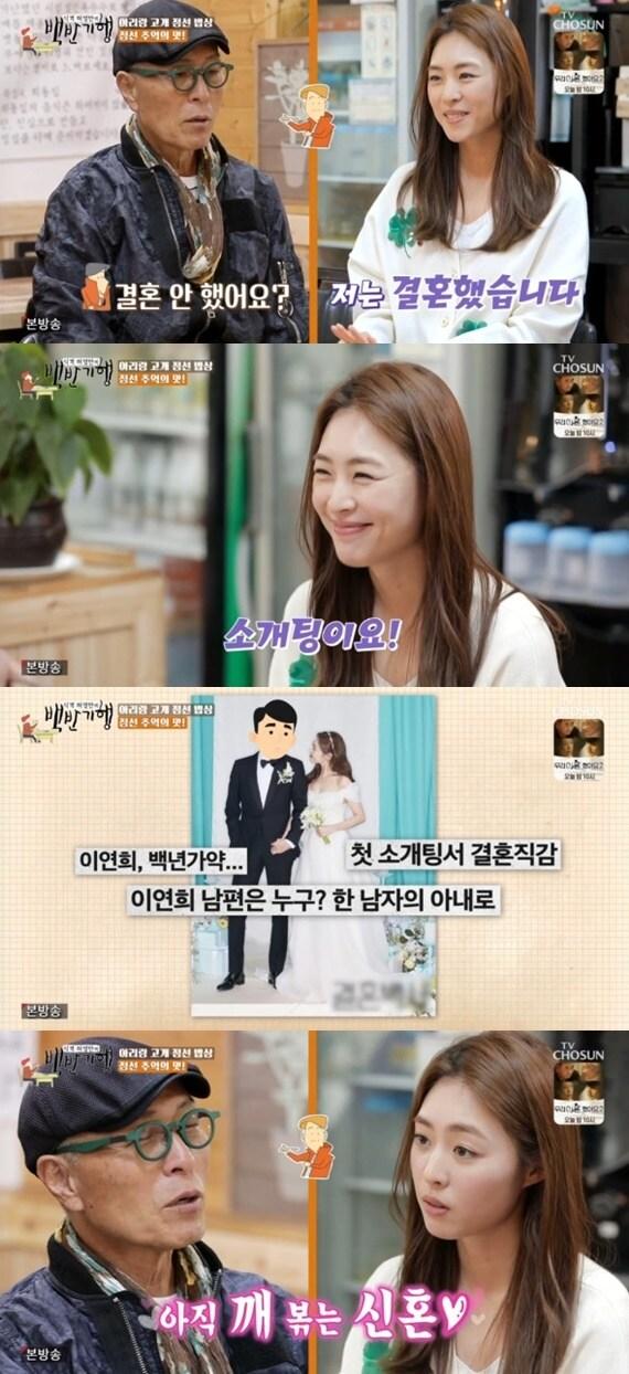 본문 이미지 - TV조선 '식객 허영만의 백반기행' ⓒ 뉴스1