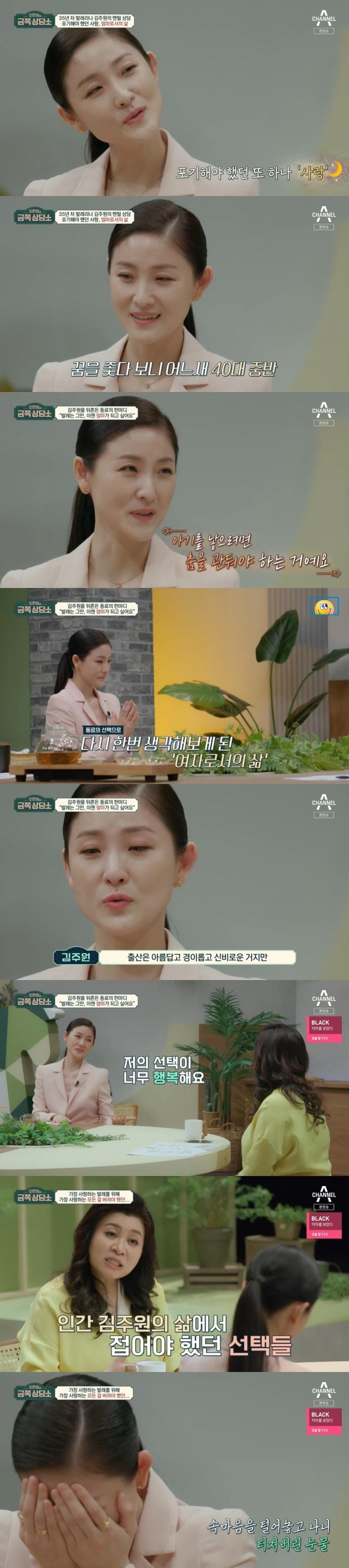 본문 이미지 - 채널A '오은영의 금쪽 상담소' 캡처 ⓒ 뉴스1