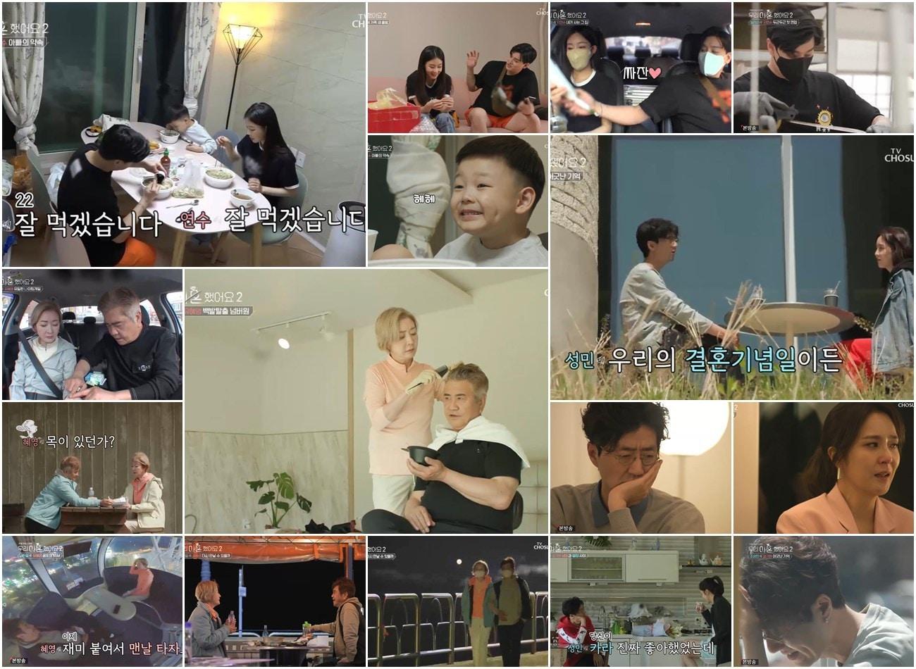 본문 이미지 - 사진제공=TV조선 '우리 이혼했어요2' ⓒ 뉴스1